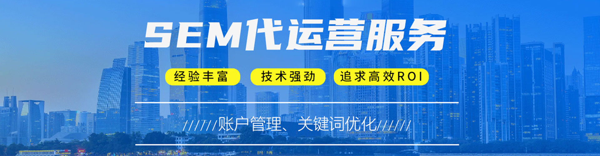 吉安sem优化