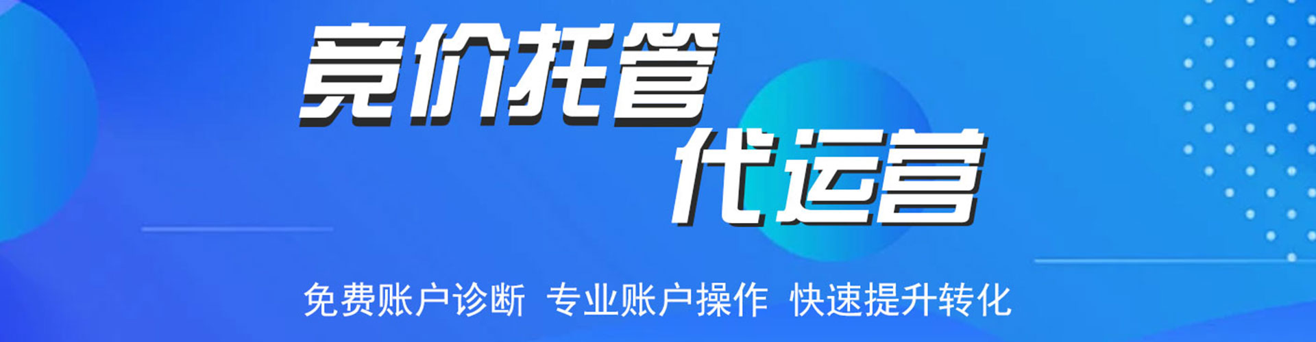 吉安sem竞价员