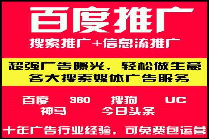 百度竞价广告投放策略及成功盈利案例
